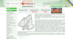 Desktop Screenshot of krivbas.info